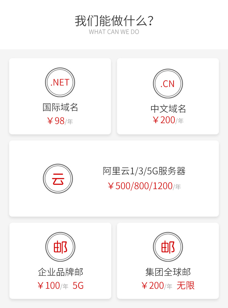 烟台国际域名注册 烟台国际域名注册