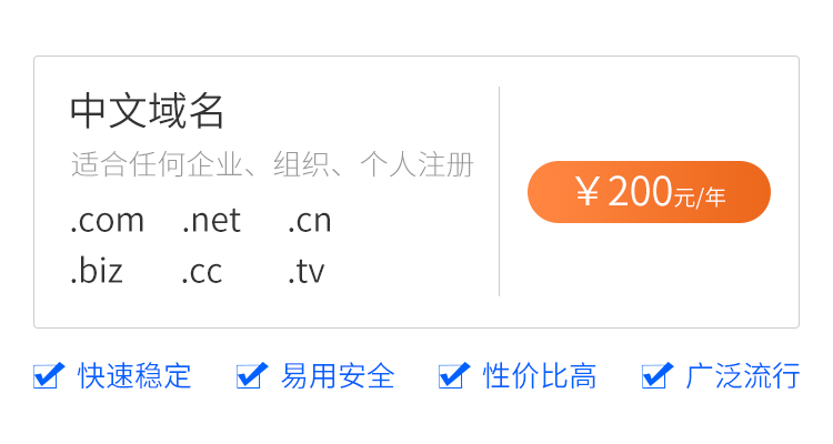 烟台域名注册申请 烟台域名注册申请