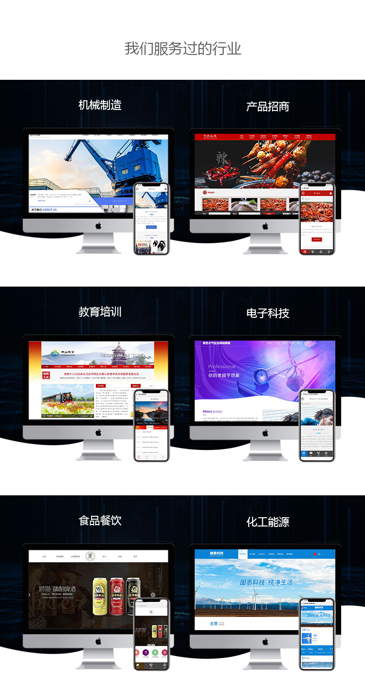 烟台网站建设开发 烟台网站建设开发