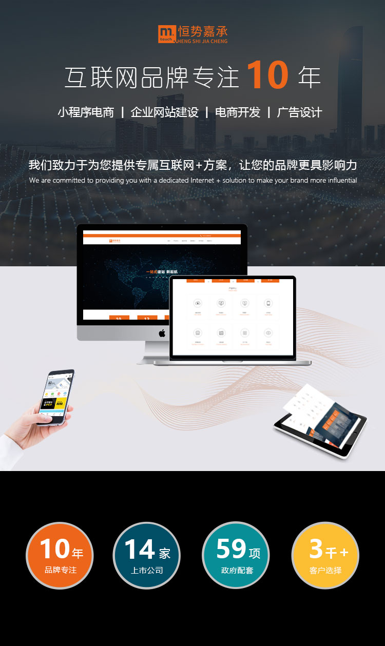 烟台手机网站建设 烟台手机网站建设
