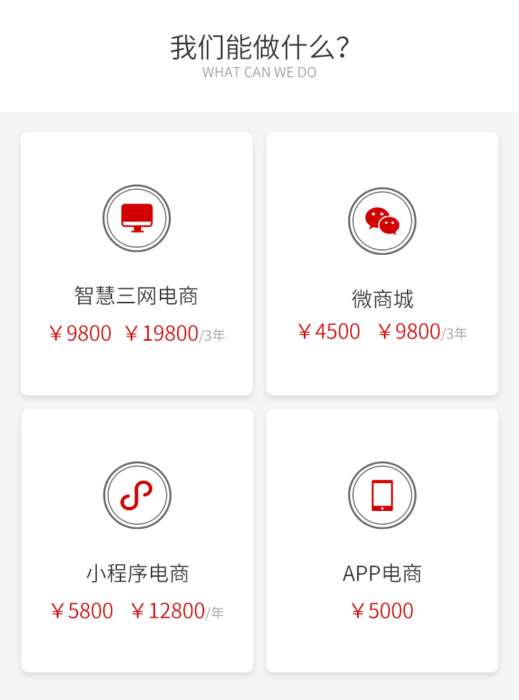 烟台高端建站 烟台高端建站