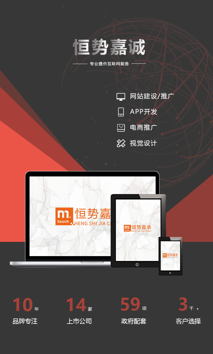 烟台APP设计 烟台APP设计
