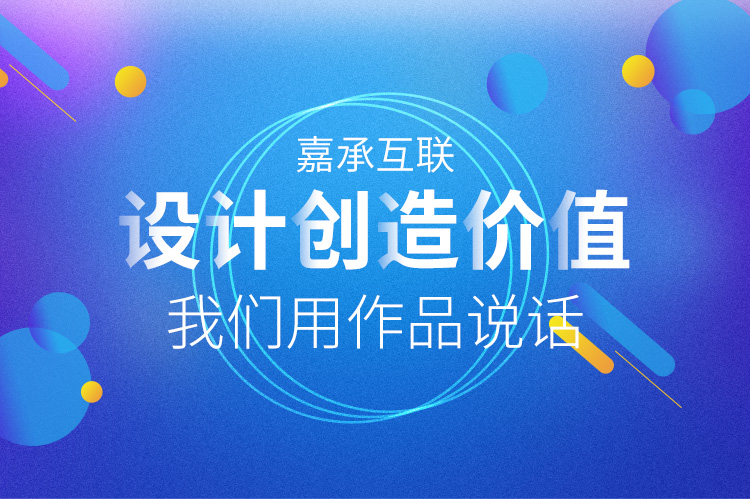 烟台高端网站建设 烟台高端网站建设